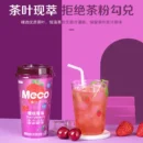 XIANG PIAO PIAO MECO Fruit Tea - 香飘飘蜜谷果汁茶 400ml