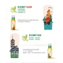 Nongfu Spring Oriental Leaf Tea (CTN) 东方树叶茶 农夫山泉(箱)500mlx15