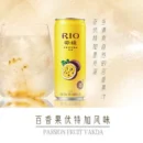 RIO Light Cocktail Series 锐澳微醺鸡尾酒系列 330ml