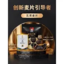 Quaker Multi Grain Oatmeal Series 桂格混合即食麦片系列