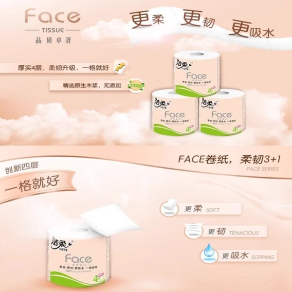 Jie Rou C&S 4-ply Toilet Rolls 洁柔4层无香有芯卷纸 135g*12 - Image 4
