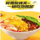 HAO HUAN LUO LiuZhou Snail Vermicelli 好欢螺柳州螺蛳粉