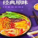 HAO HUAN LUO LiuZhou Snail Vermicelli 好欢螺柳州螺蛳粉